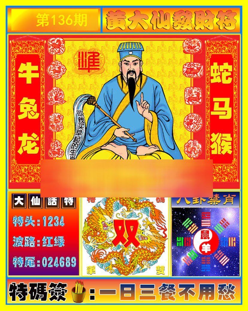 黄大仙手机站